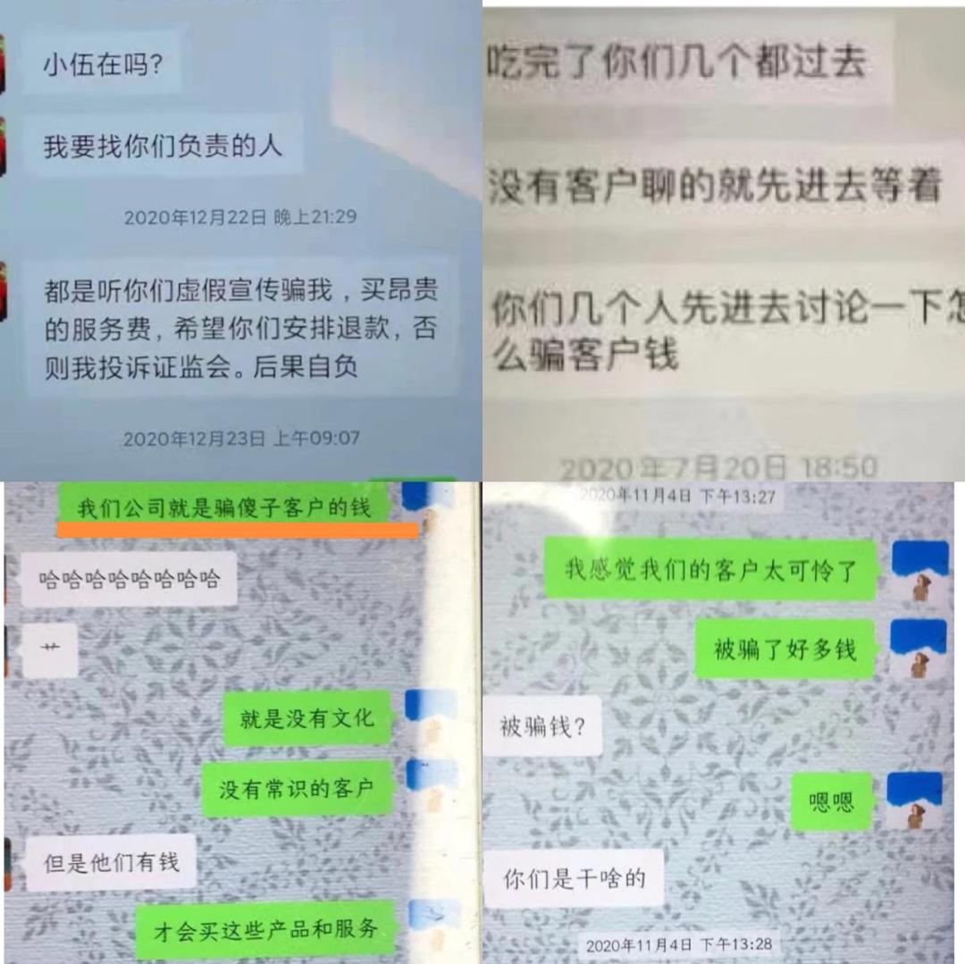 股票推荐群里“名师”荐股一个月赚3倍？警方揭秘背后猫腻！