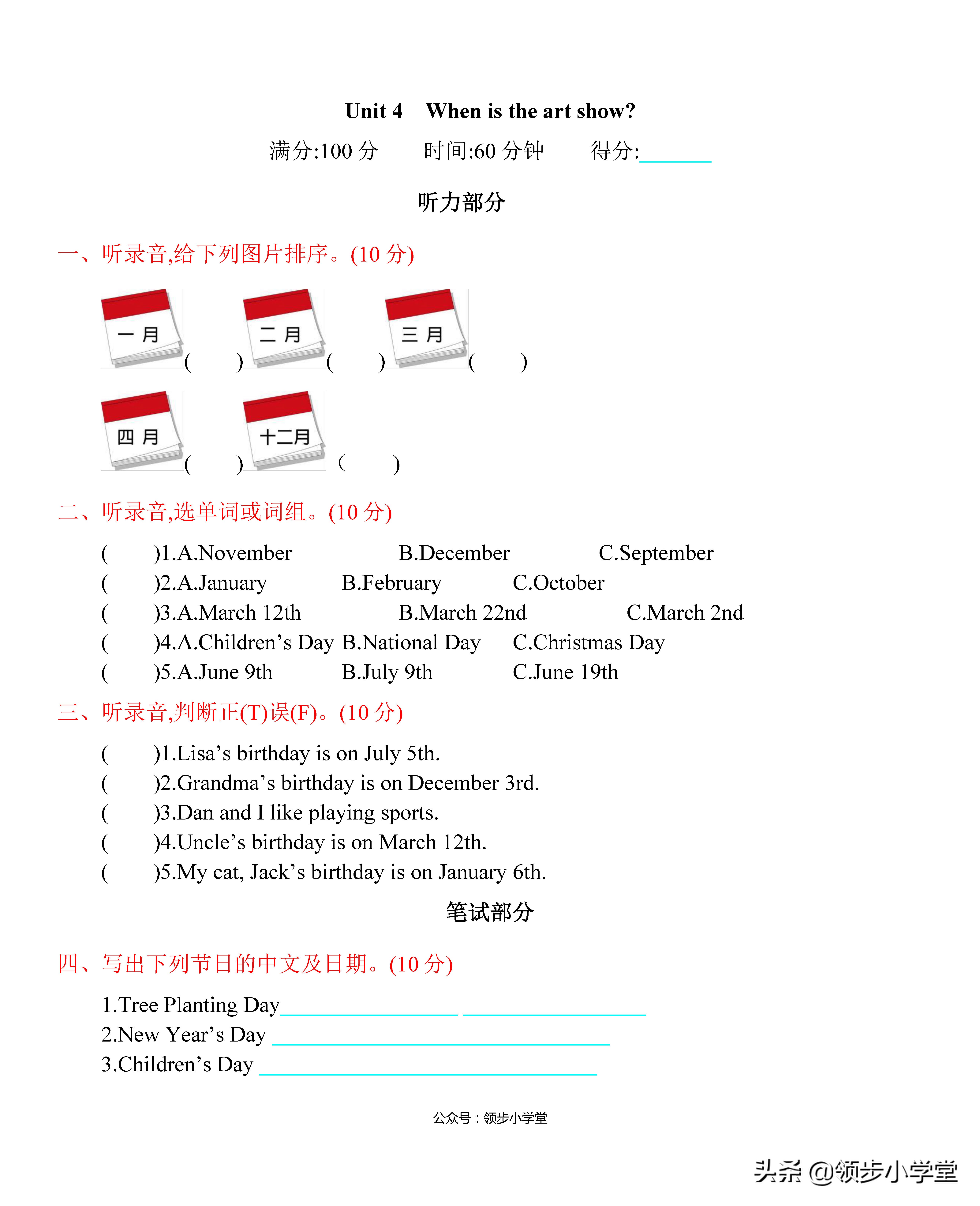 五年级下册英语第四单元测试卷pep,五年级下册英语pep第四单元测试卷