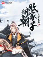 扮猪吃老虎装逼爽文小说推荐,主角扮猪吃老虎的爽文推荐