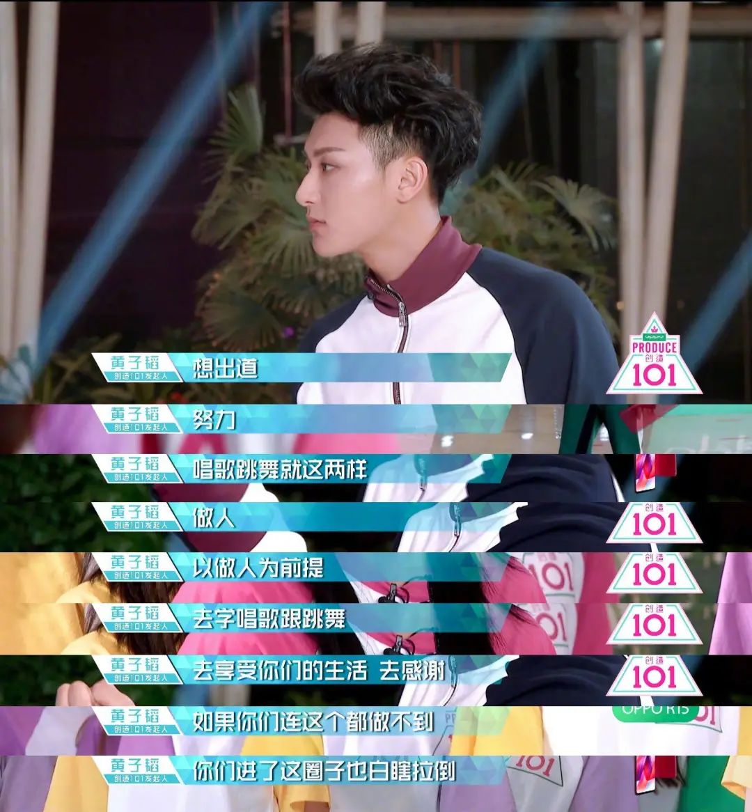 黄子韬创造营2020时尚,黄子韬创造2020不一样的视频