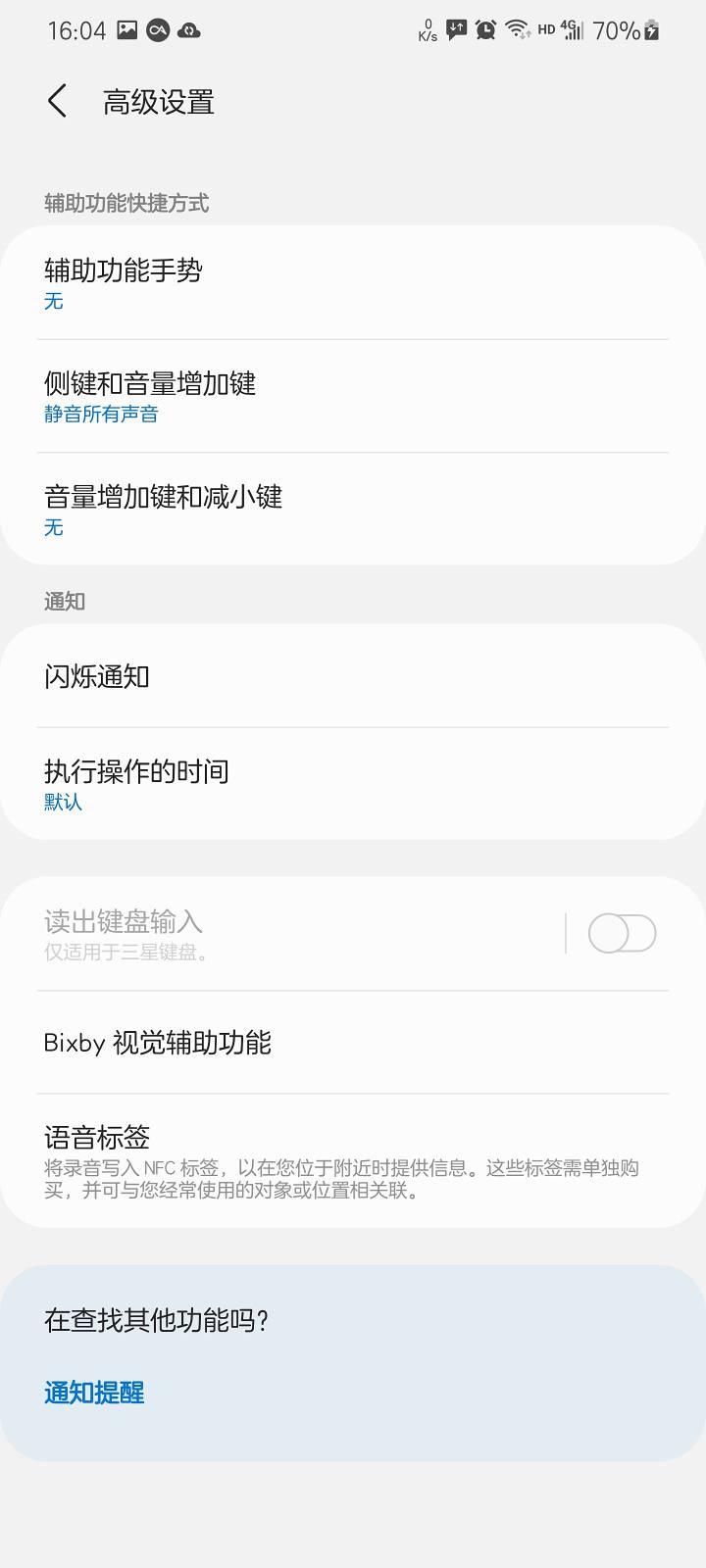 三星使用说明书下载,三星小白使用教程