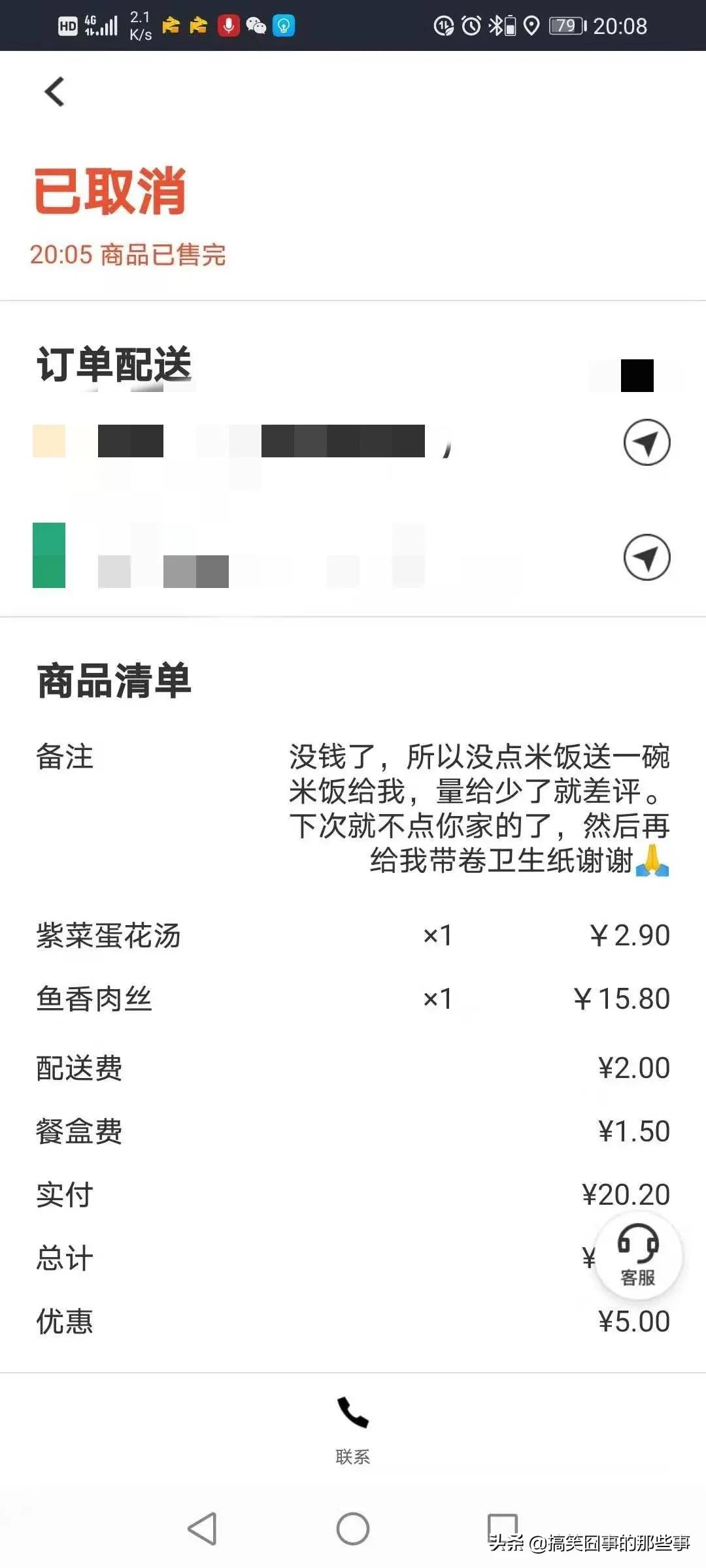 饿了么叫外卖员名字,饿了么叫外卖能用微信支付吗