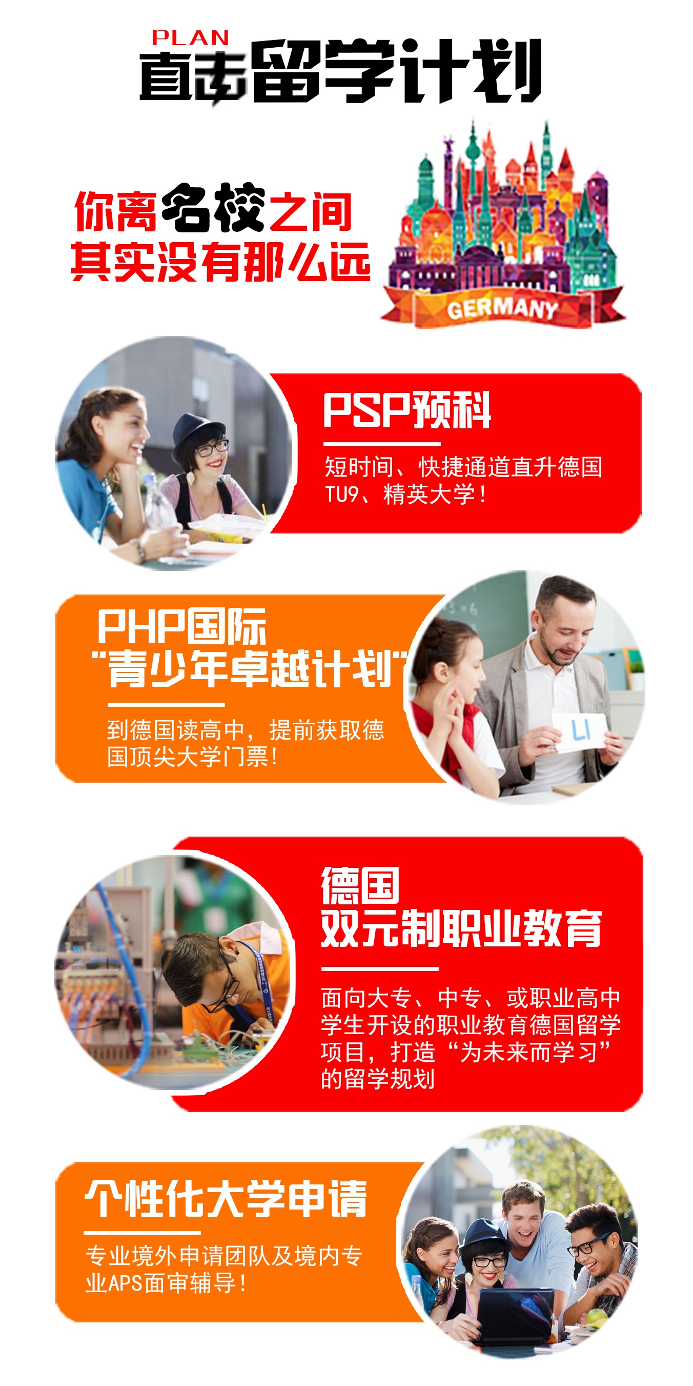 德国留学生可以打工吗,德国留学生需要哪些条件