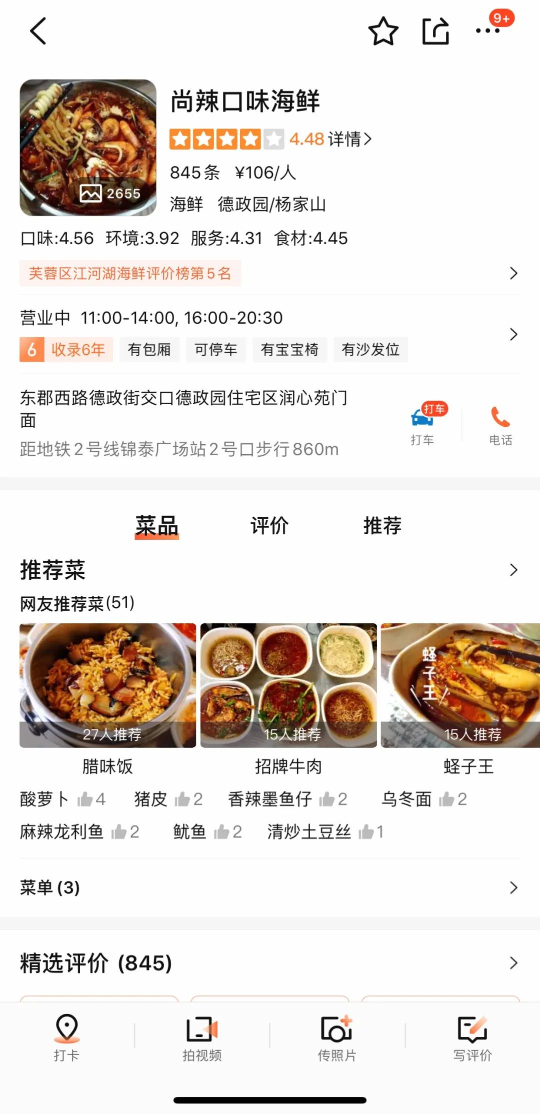 长沙探店美食本地人推荐,长沙美食本地人推荐必吃