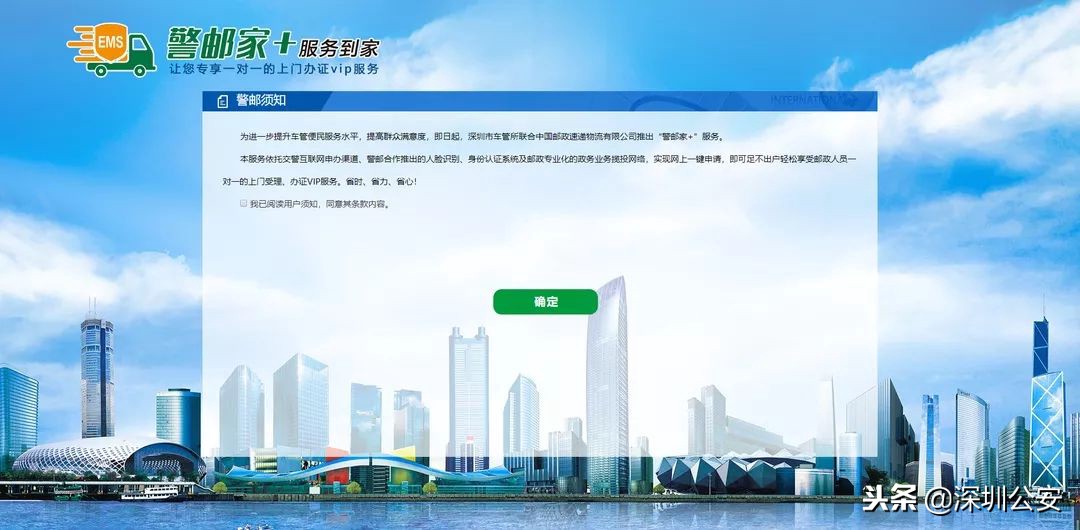 警邮车管,警邮代办交管业务