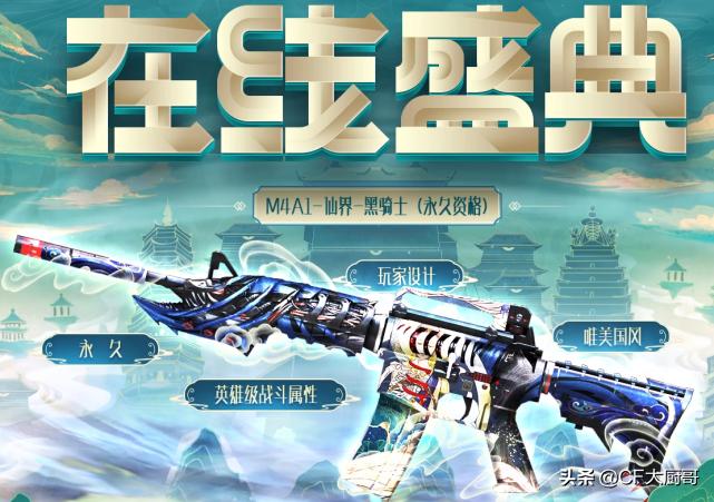 灵狐的约定怎么领m4a1仙界黑骑士,m4a1仙界黑骑士和英雄能量核心