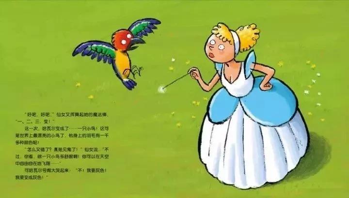 正确认识自己绘本小绿狼,小绿狼绘本图片大全