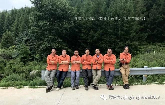 清峰户外回忆（26）清峰新路线：休闲土黄沟，儿童节露营