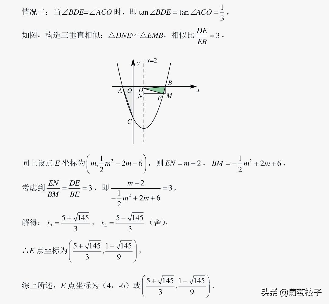 中考数学专题角平分线夹角模型,相似形中考专题