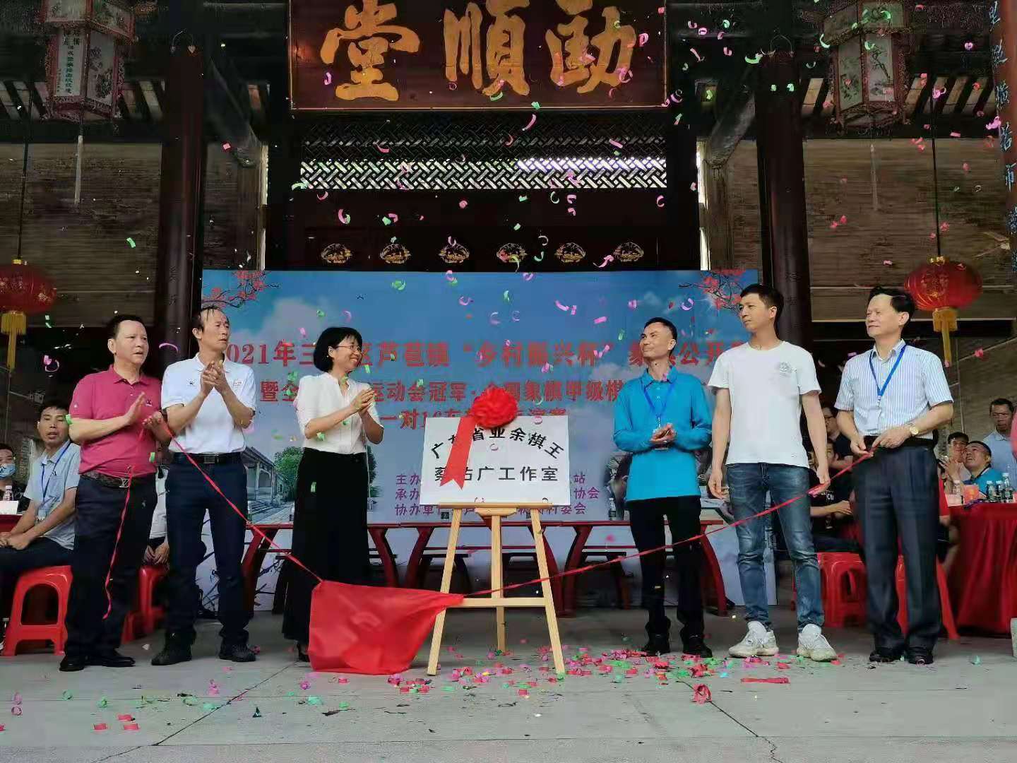 蔡佑广象棋四驾马车,蔡佑广佛山棋王