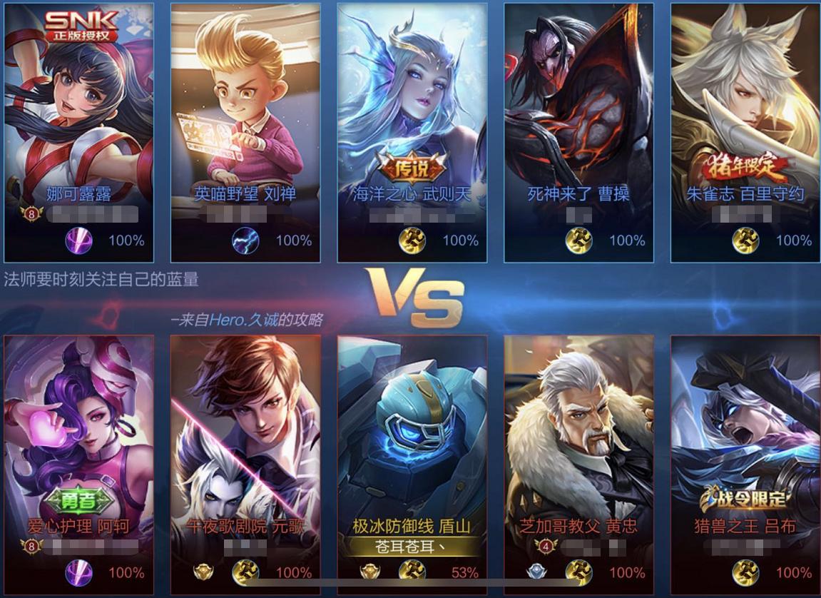 kpl蓝领打野英雄有哪些,王者光荣kpl职业联赛打野镜像绕后