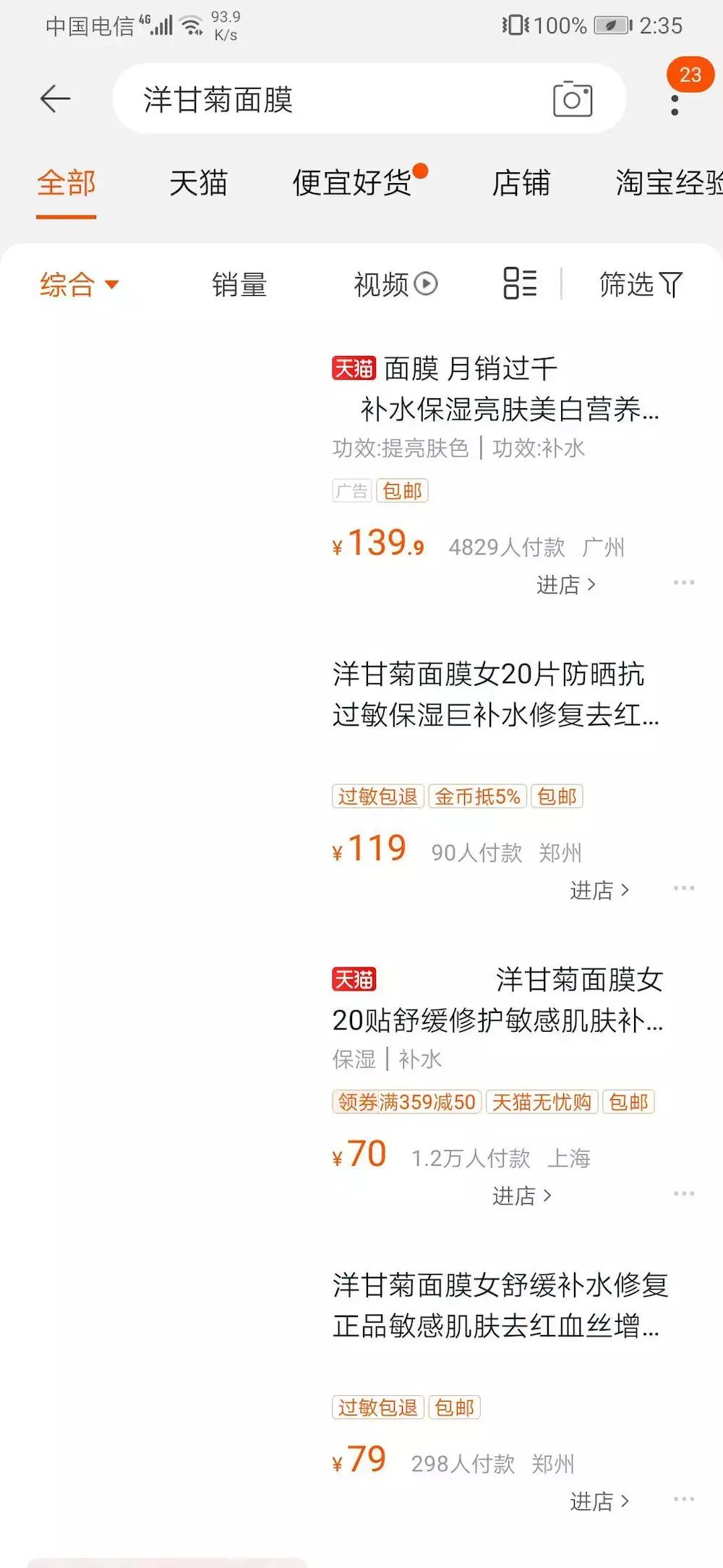 淘宝详情页文案写作流程,淘宝详情页转化率高的产品文案