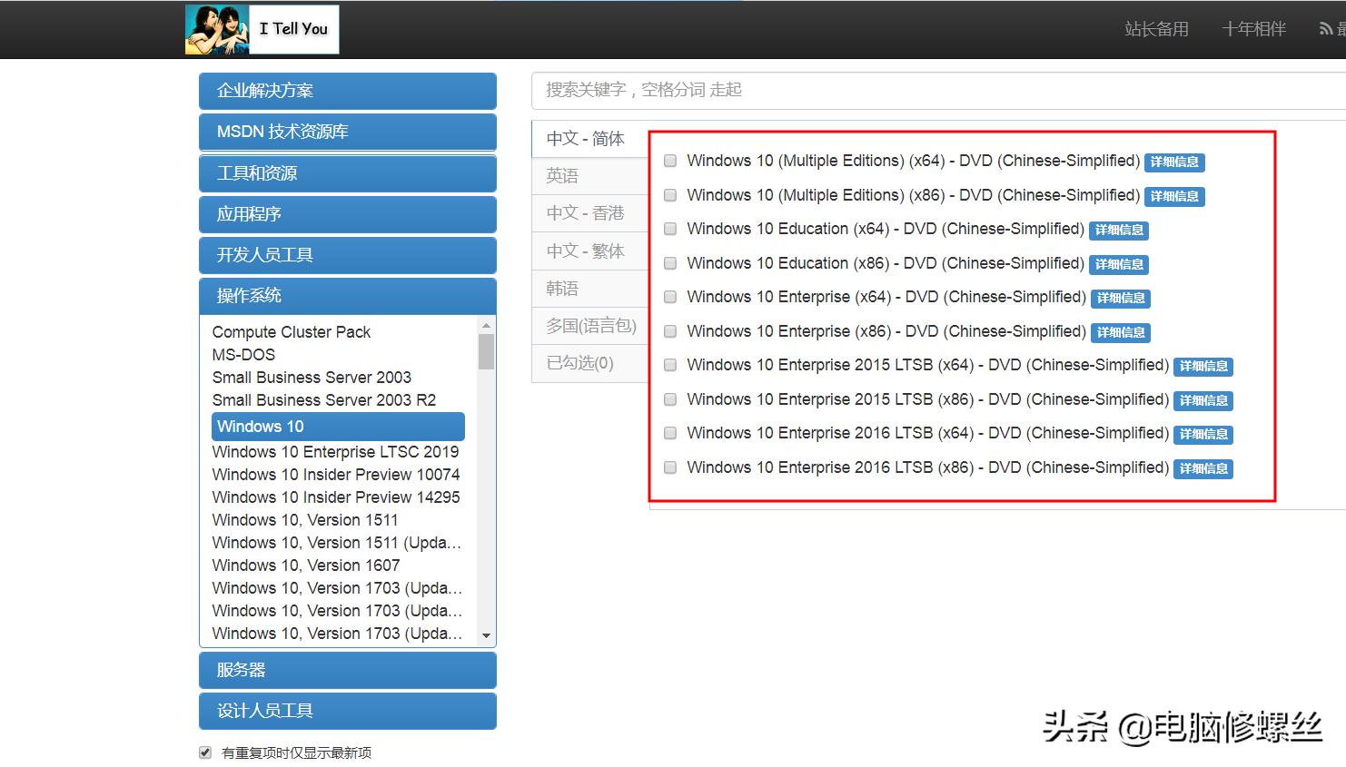 纯净版Winidows操作系统*载下**方法，无垃圾软件，小白也能看明白