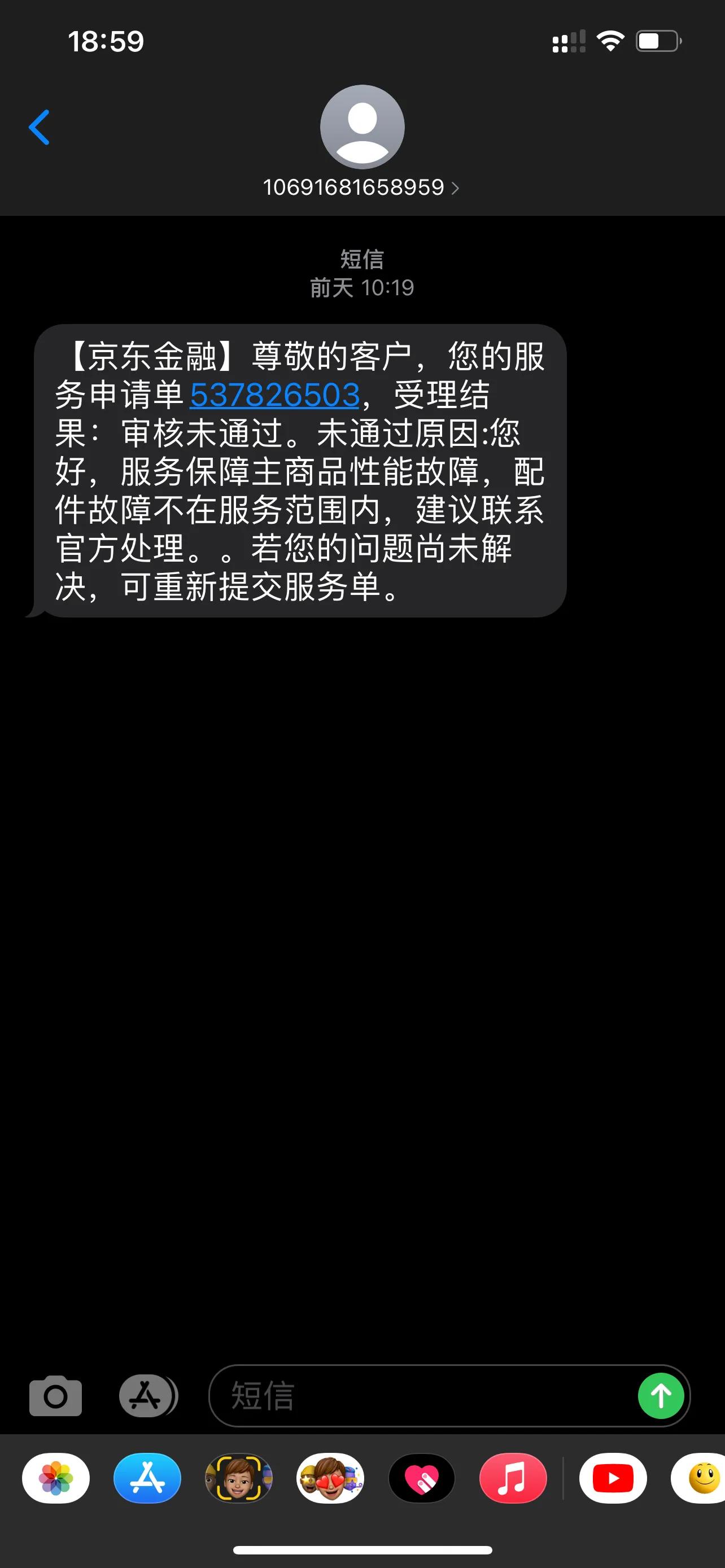 这就是京东所谓的全保修五年，总有理由