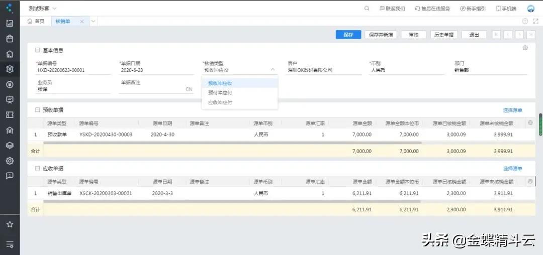 应收账款管理不善案例和解决方法,如何在日常中管控好大额应收账款