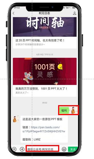 ppt时间轴创意制作,20页ppt每页20秒