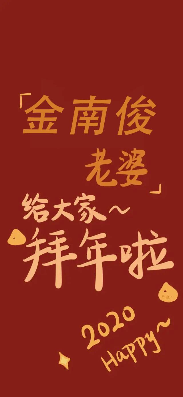 王一博拜年图片壁纸,2233拜年祭壁纸