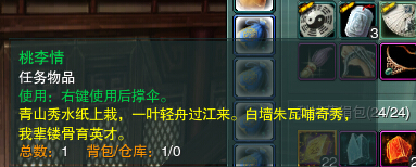 连*宫春**图都有，剑网3中这些道具细节拉满，玩家看了直呼内行