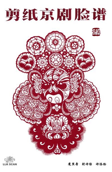 剪纸京剧脸谱价格,剪纸京剧脸谱作品简介