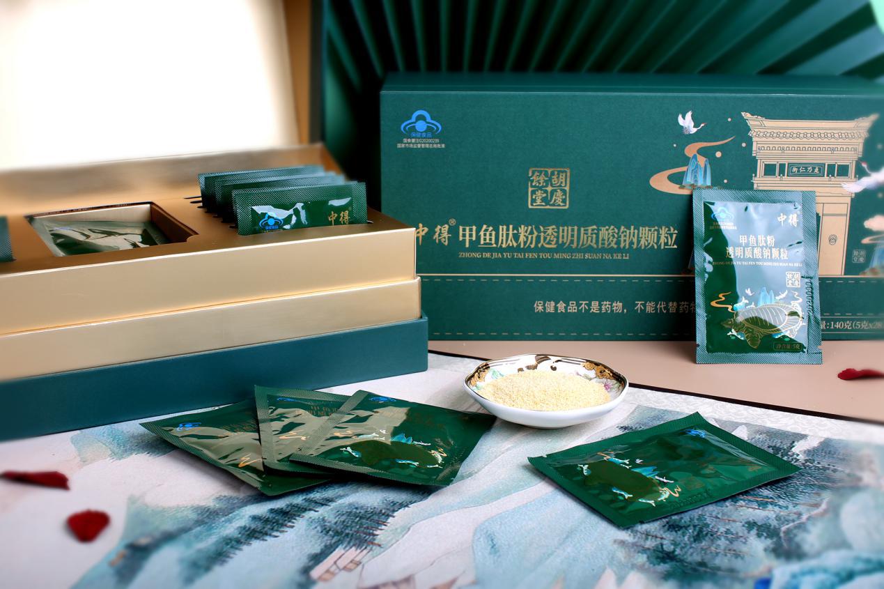 中得甲鱼与胡庆余堂强强联手“甲鱼肽粉”新品进入寻常百姓家