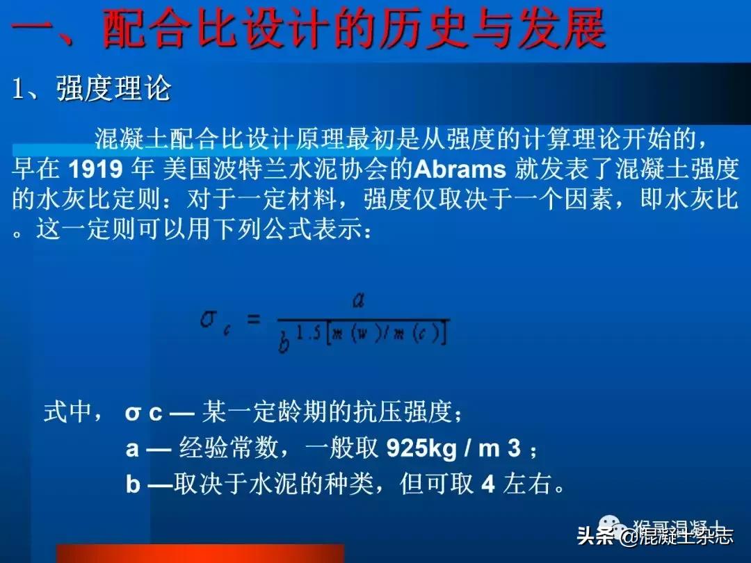 混凝土配合比设计例题,混凝土配合比设计每日一练