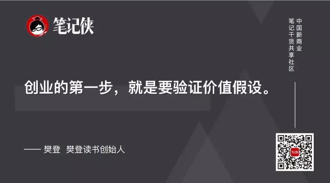 樊登你永远赚不到超出你认知的钱,樊登没有学历就创业