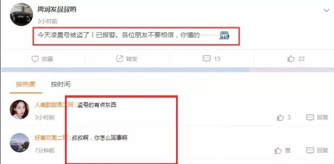 JY不是最惨主播？周润发叔叔刷错礼物后账号被盗