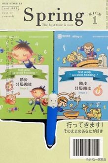 励步启蒙英语免费,励步英语3-6岁启蒙课程