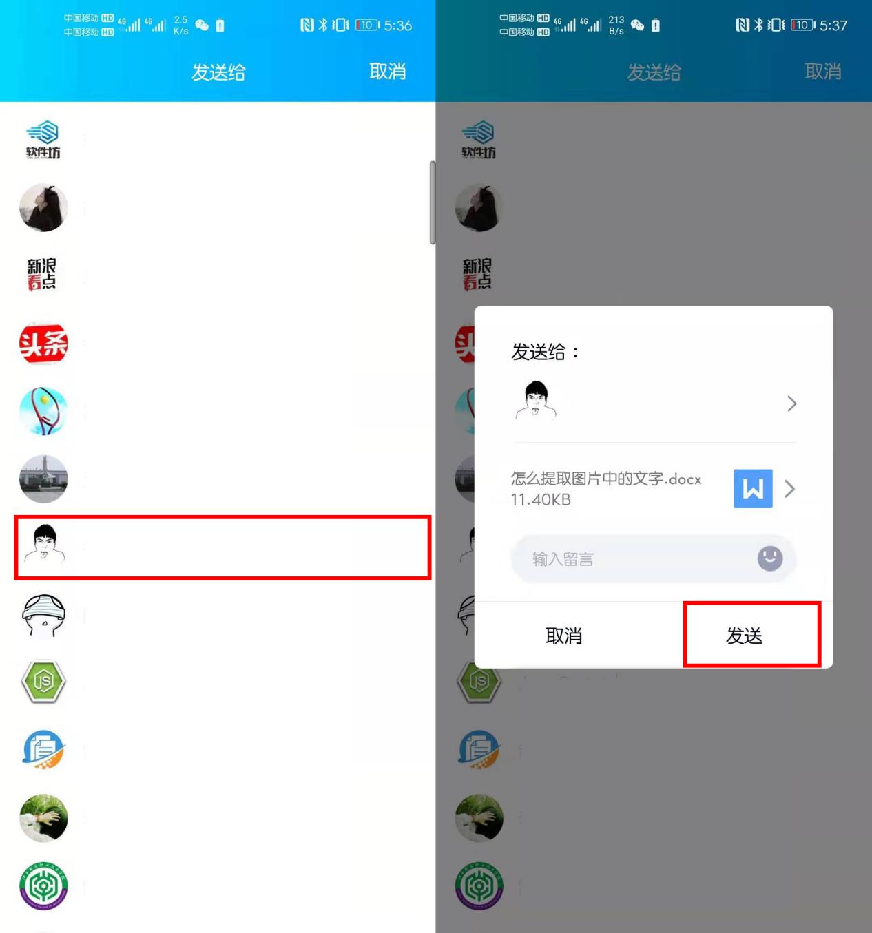 微信和qq怎么互传图片,微信和qq怎么转发聊天记录