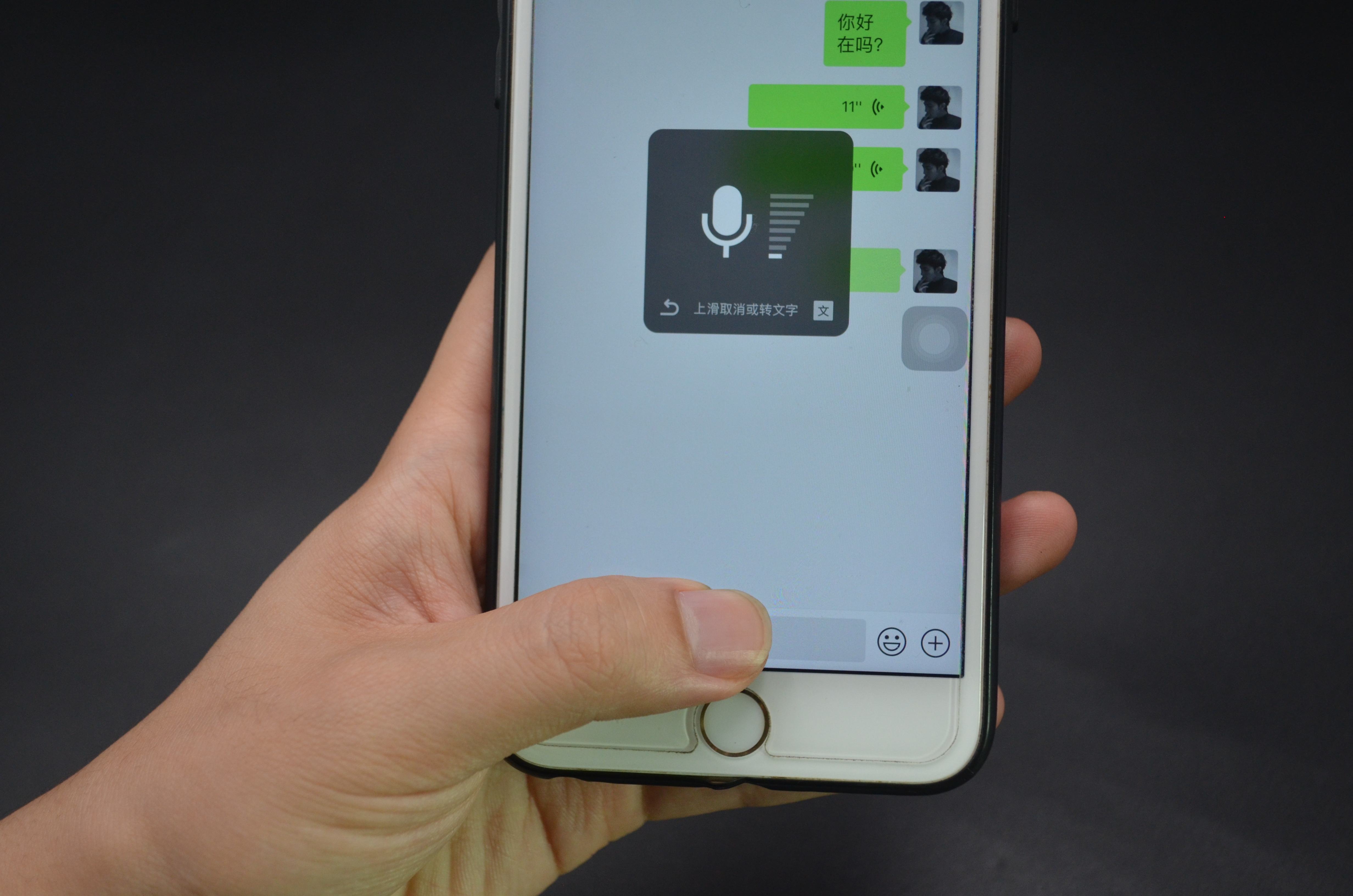 微信语音隐藏,今天才知道微信打开这个功能