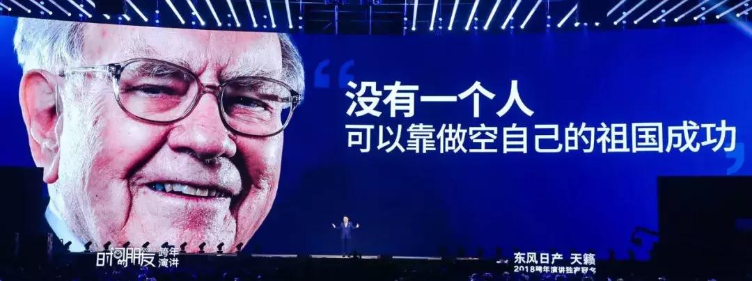 罗振宇2018时间的朋友跨年演讲综艺,罗振宇2018“时间的朋友”跨年演讲