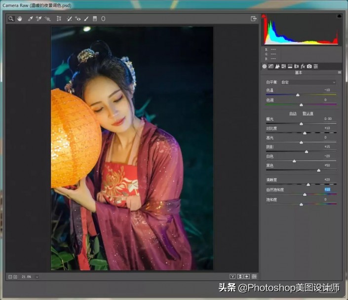 古风唯美人像后期PS教程书,古风摄影ps后期教程