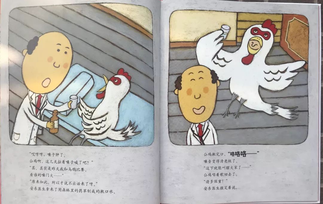 宝宝不怕医生的绘本,5-6岁儿童健康领域绘本推荐