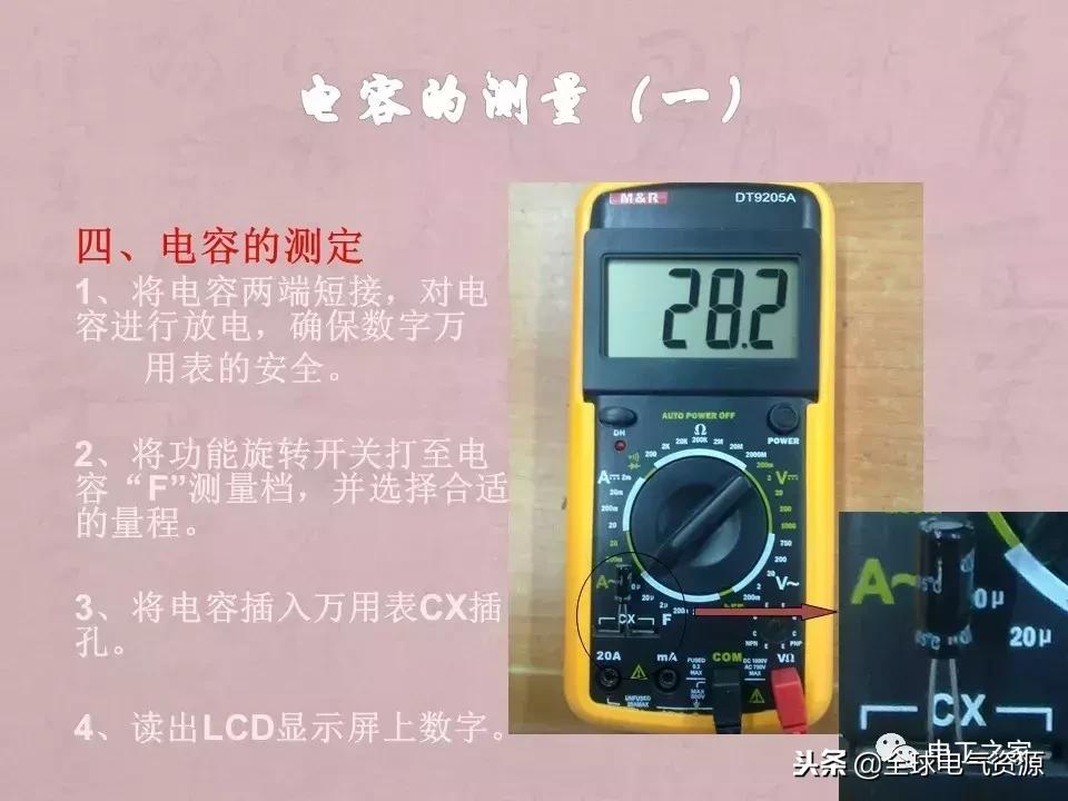 万用表检测各类元器件的方法,如何用万用表测量元器件漏电