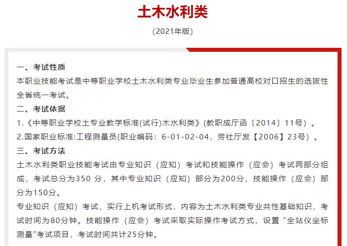 2022年四川中职对口统招,四川2022年对口升学职业技能考试