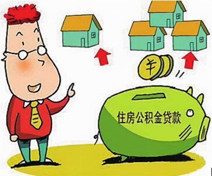 蚂蚁社保：公积金不予批贷？了解这些轻松解决