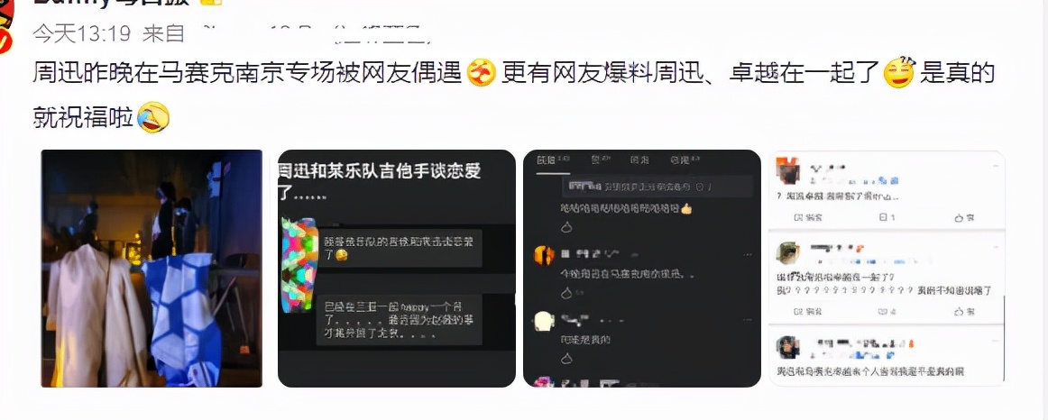 周迅疑新恋情被曝出,周迅新恋情曝光