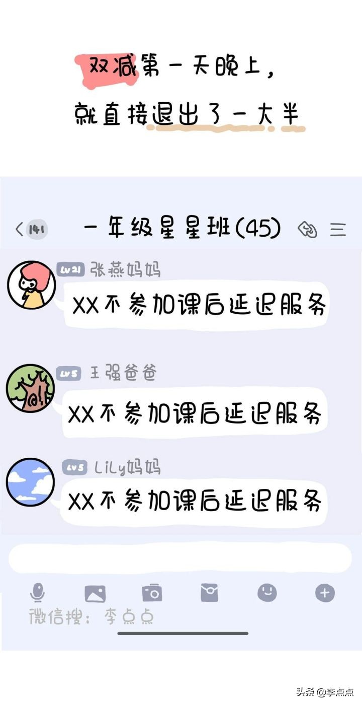 双减后幼儿园有免费晚托班吗,双减政策对晚托班有影响吗