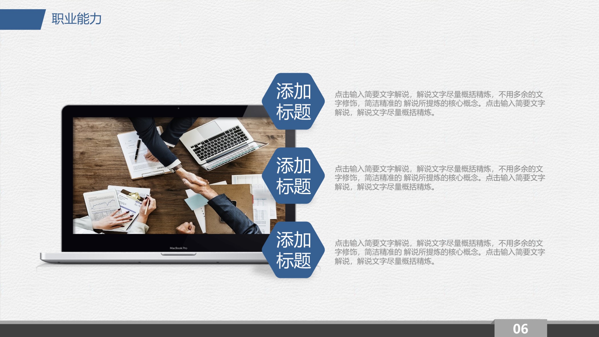 大学生职业规划生涯ppt免费模板,大学生职业生涯规划ppt模板免费版