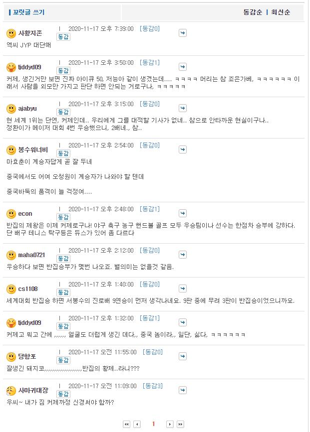 韩棋迷评柯洁,韩国棋迷柯洁夺冠视频