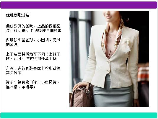 做自己的形象顾问王云,做自己的形象设计师