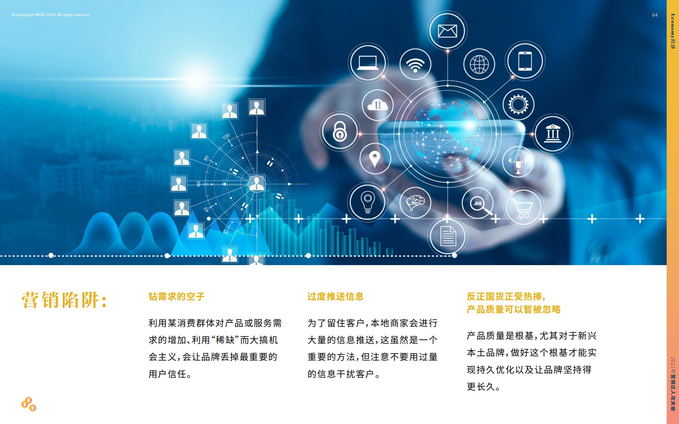 营销策划人必备才智,营销人积极破局