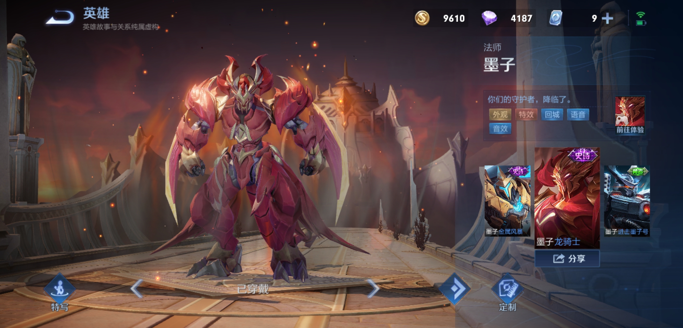 王者光荣新赛季免费皮肤获取方法,王者光荣29赛季皮肤免费获得方法