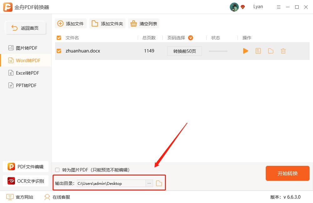 文档里面文字如何前后顺序转换,文档格式排序怎么改