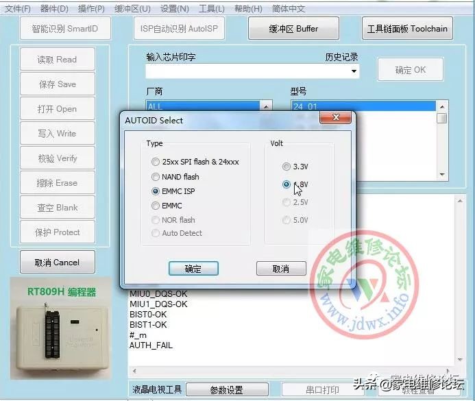 rt809h编程器烧录教程,rt809h串口升级方法