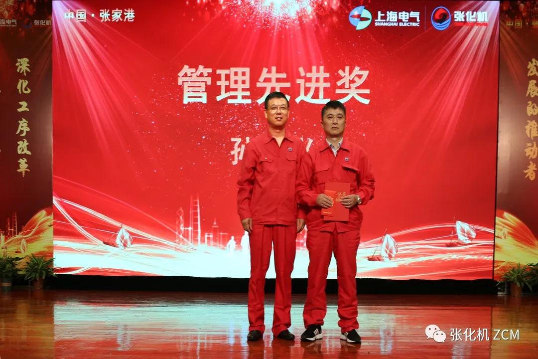 张化机顺利召开2020上半年度工作总结暨先进表彰大会