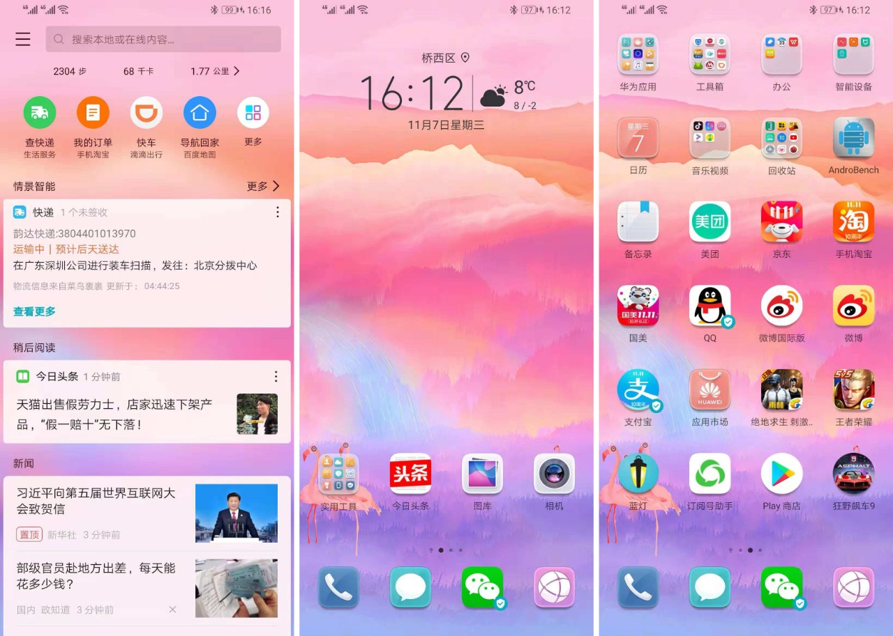 光荣magic2系统状态栏,光荣magic2magic系统