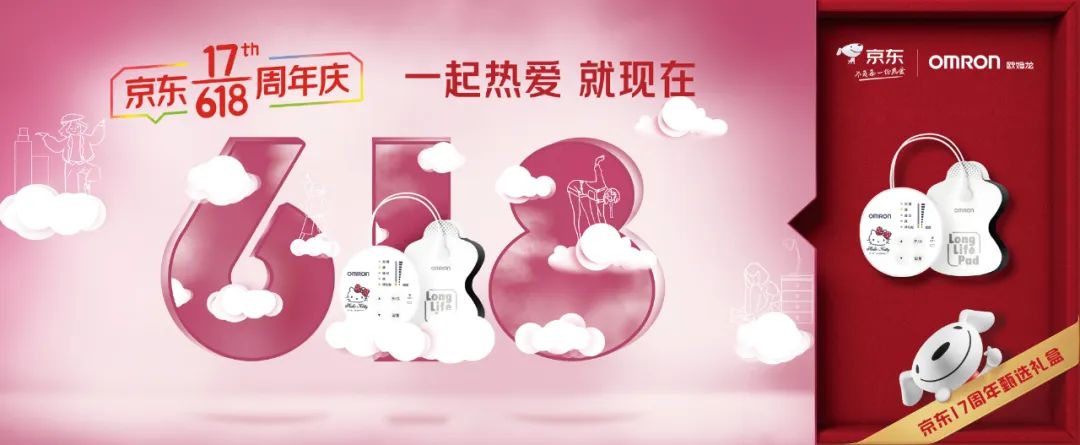 京东618重大变化,京东618超级符号是什么