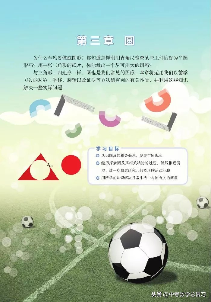 北师大版八年级下册数学电子课本,北师大版小学数学五年级下册课本