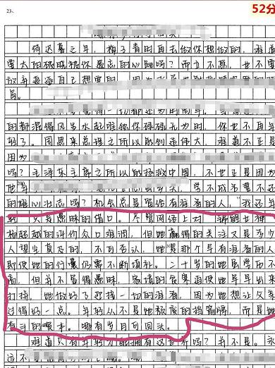 杨超越高考作文,以杨超越为话题的作文1000字